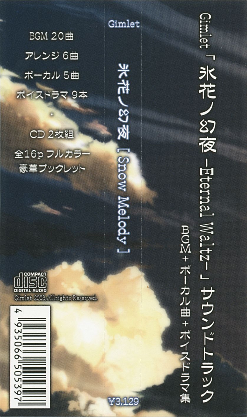 winter Bell Floating Cloud 同人音楽CD New PANTY ＆ STOCKING with GARTERBELT | New PANTY & STOCKING